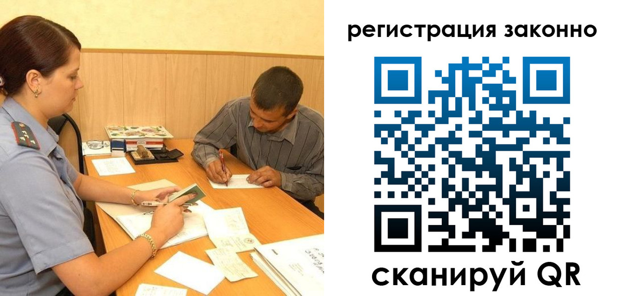 прописка регистрация в Челябинской области
