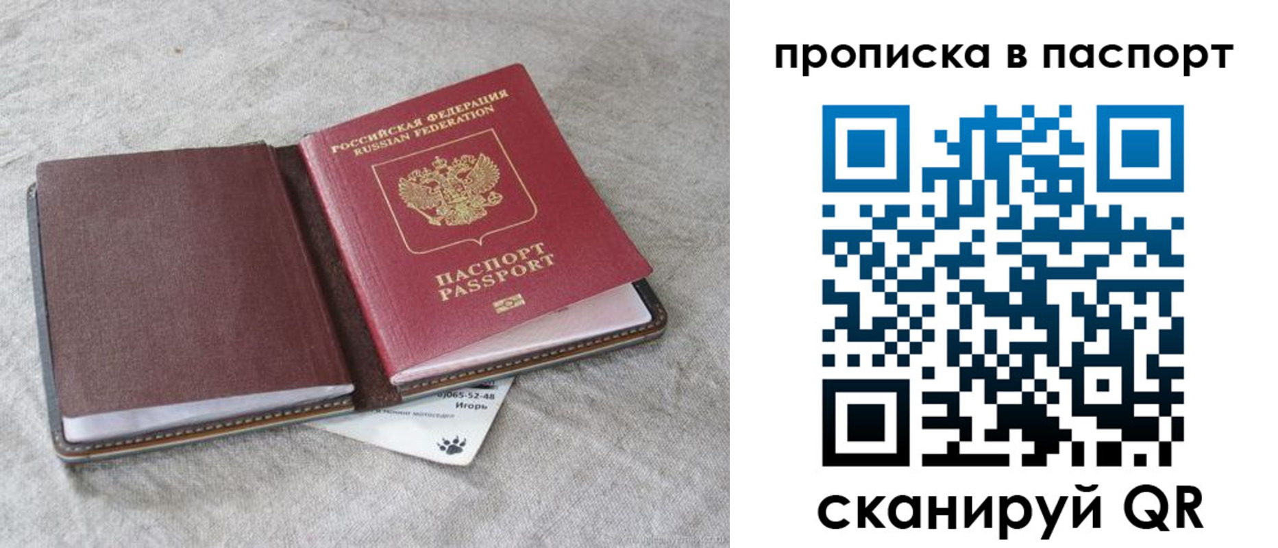 временная регистрация для школы в Челябинской области