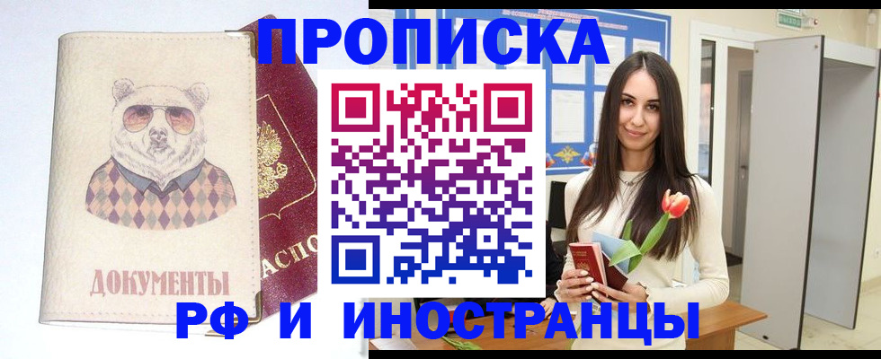 прописка для кредита в Челябинской области
