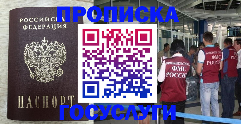 миграционный учет в Челябинской области