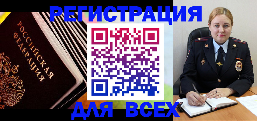 регистрация для дет. сада в Челябинской области